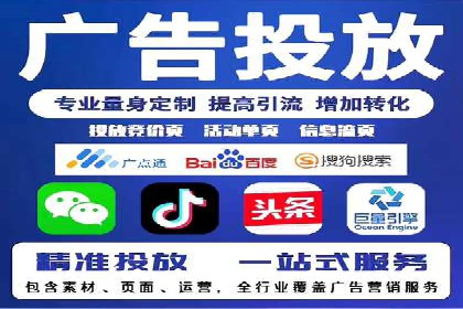 某知名企业网络推广开户经验谈